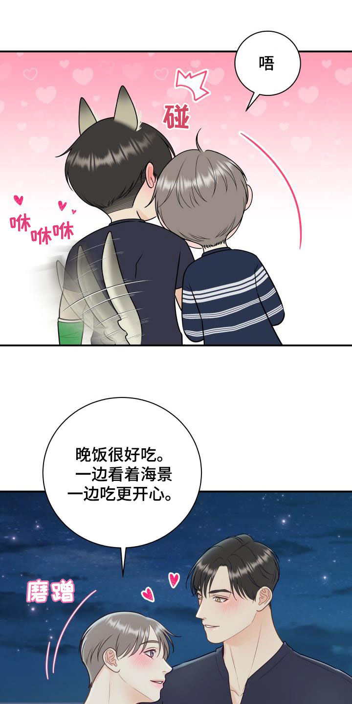 我非常幸福漫画,第81章：【第二季】错过时机3图