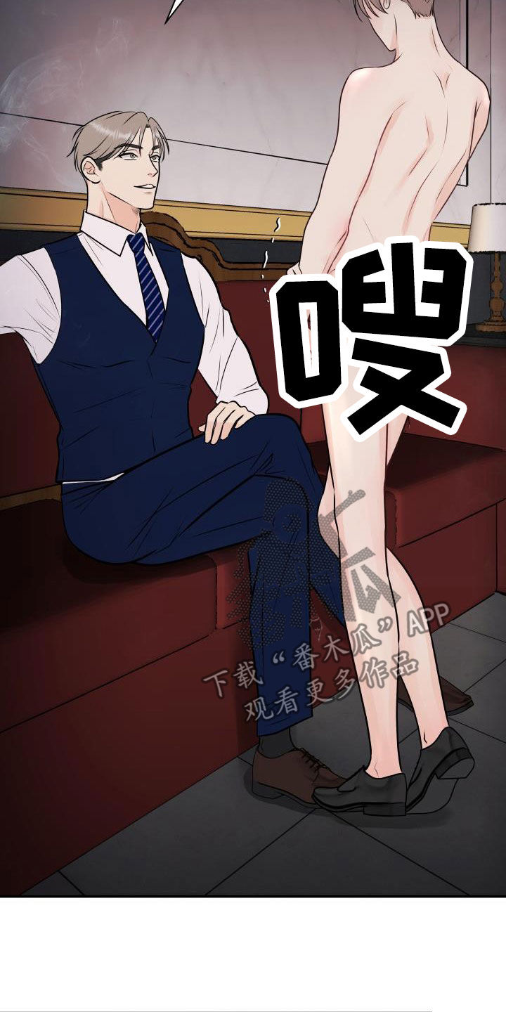 我非常幸福漫画,第59章：下跪磕头2图