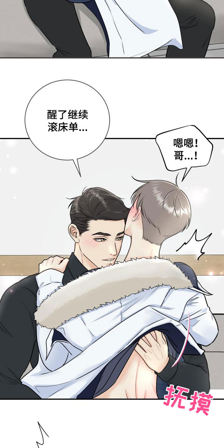 我非常幸福漫画,第72章：【第二季】去死吧4图