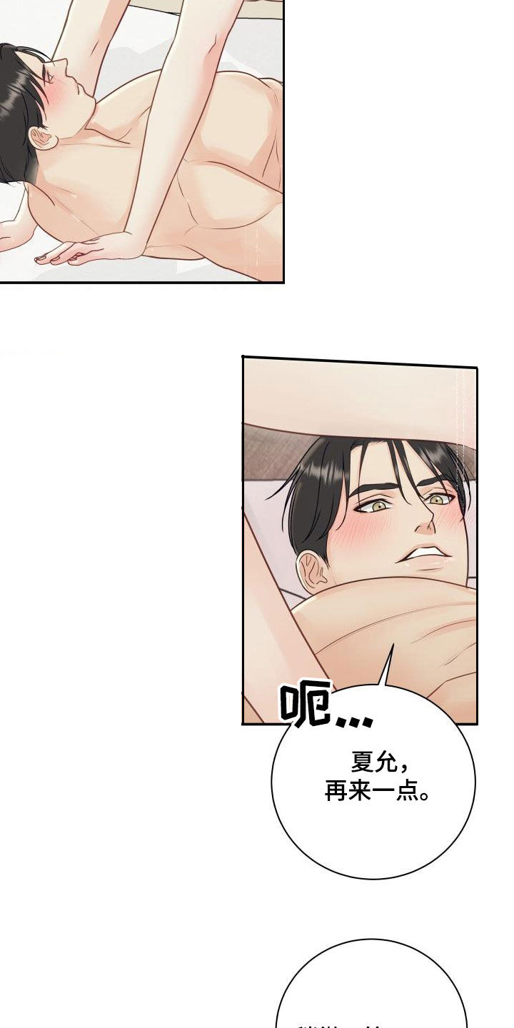 我非常幸福漫画,第79章：【第二季】折磨4图