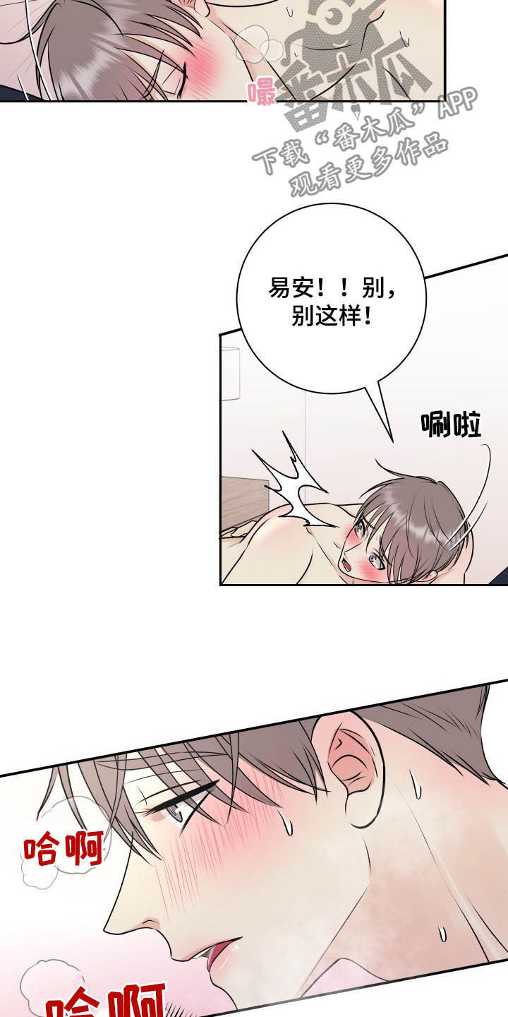 我非常幸福漫画,第43章：直接见上帝1图