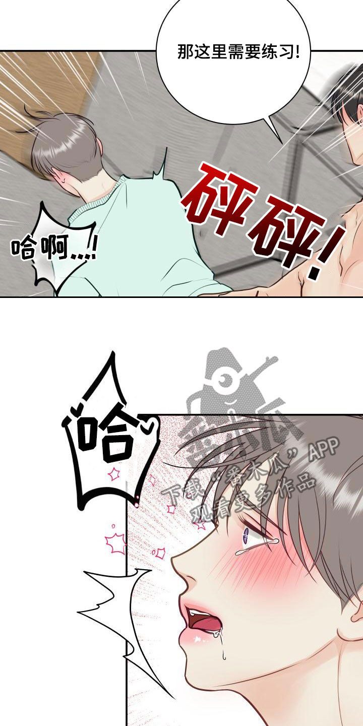 我非常幸福漫画,第92章：【第二季】拉伸2图