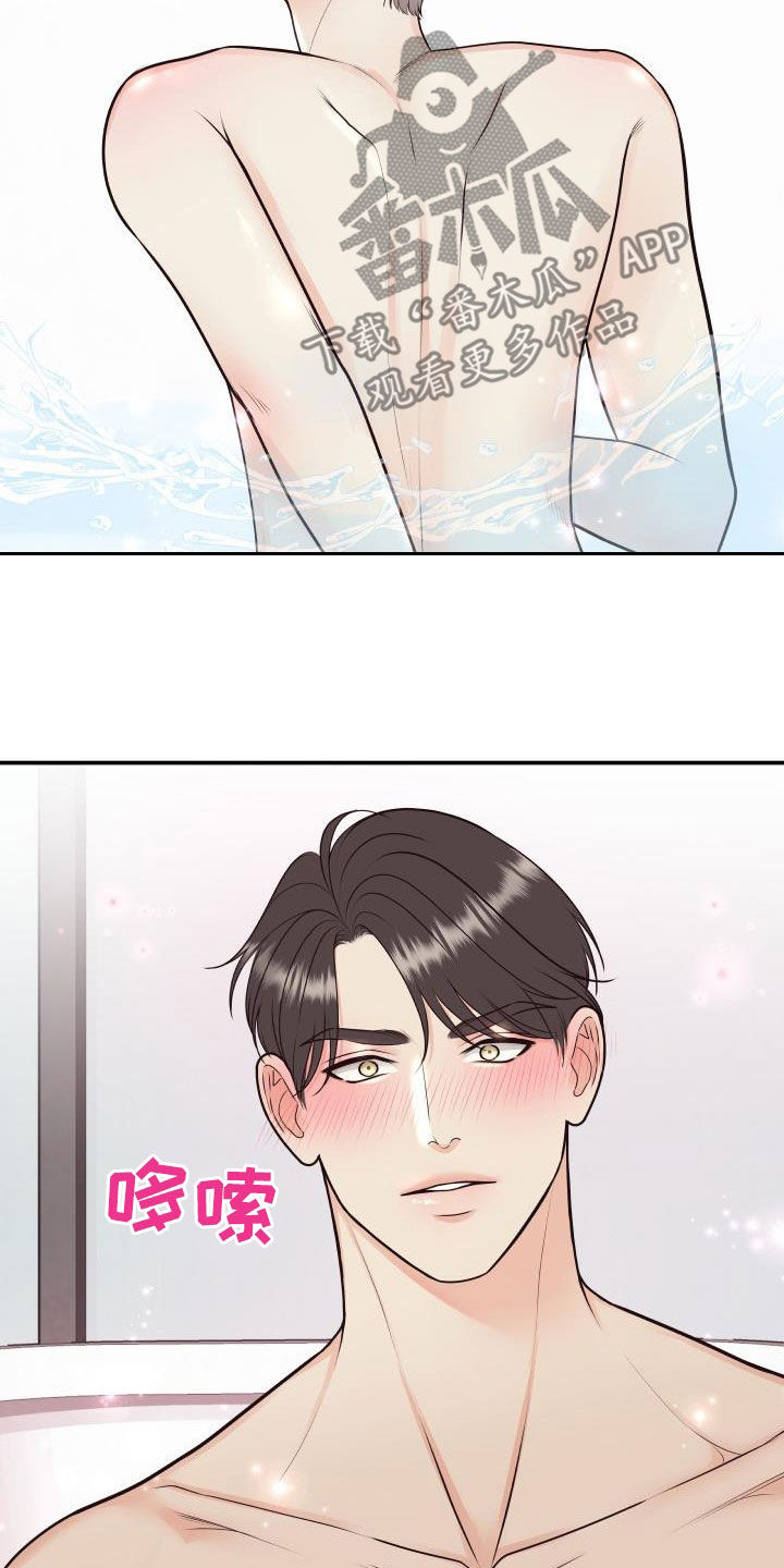 我非常幸福漫画,第132章：【番外】黑暗料理2图