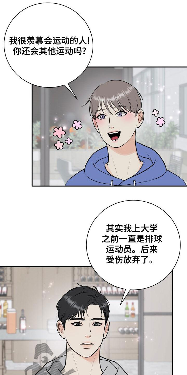 我非常幸福漫画,第94章：【第二季】来玩游戏吧1图