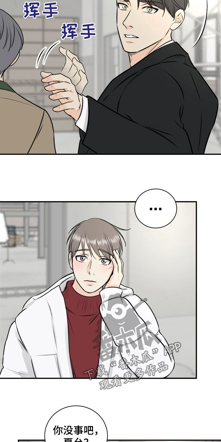 我非常幸福漫画,第31章：息事宁人3图