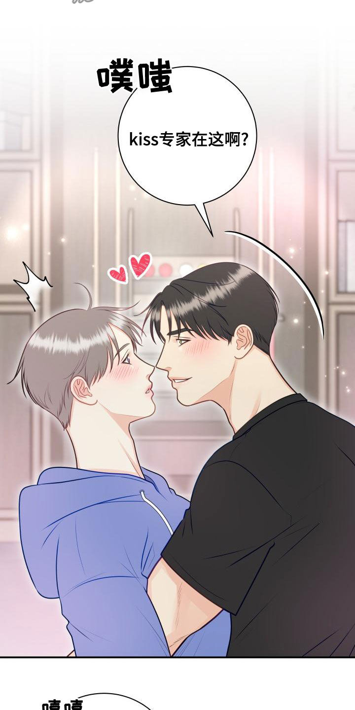 我非常幸福漫画,第98章：【第二季】只能想起我5图
