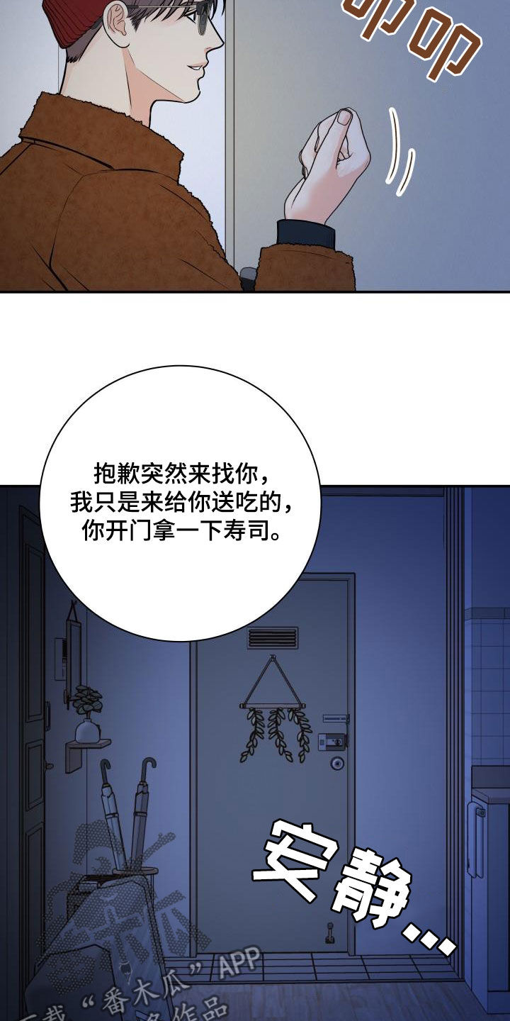我非常幸福漫画,第107章：【第二季】被我杀了2图