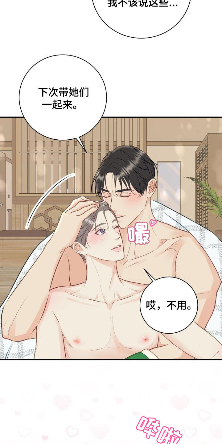 我非常幸福漫画,第78章：【第二季】新尝试4图