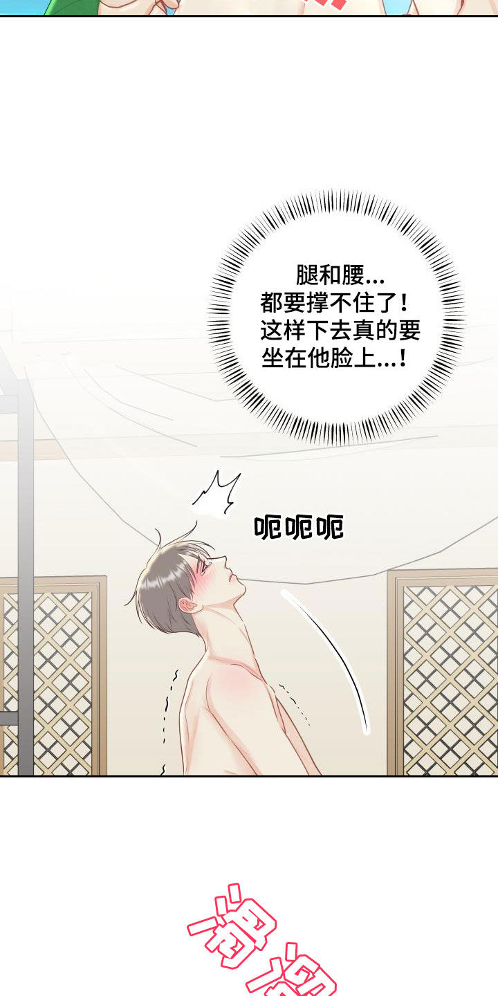 我非常幸福漫画,第78章：【第二季】新尝试2图