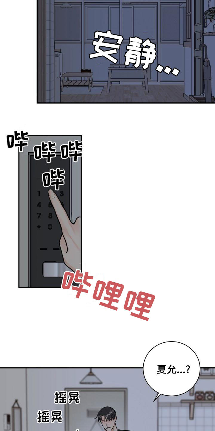 我非常幸福漫画,第101章：【第二季】不辞而别3图