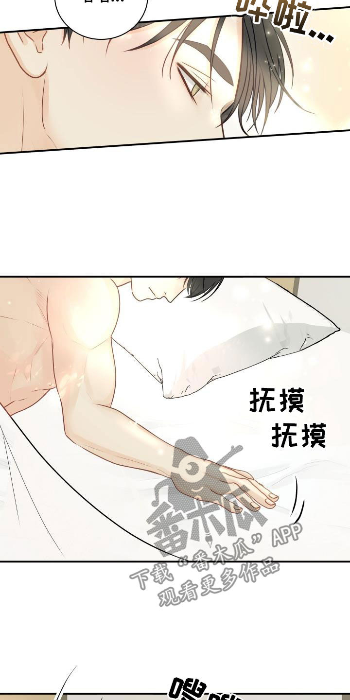 我非常幸福漫画,第84章：【第二季】惹人爱2图