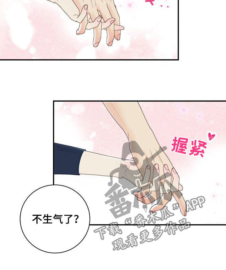 我非常幸福漫画,第81章：【第二季】错过时机2图