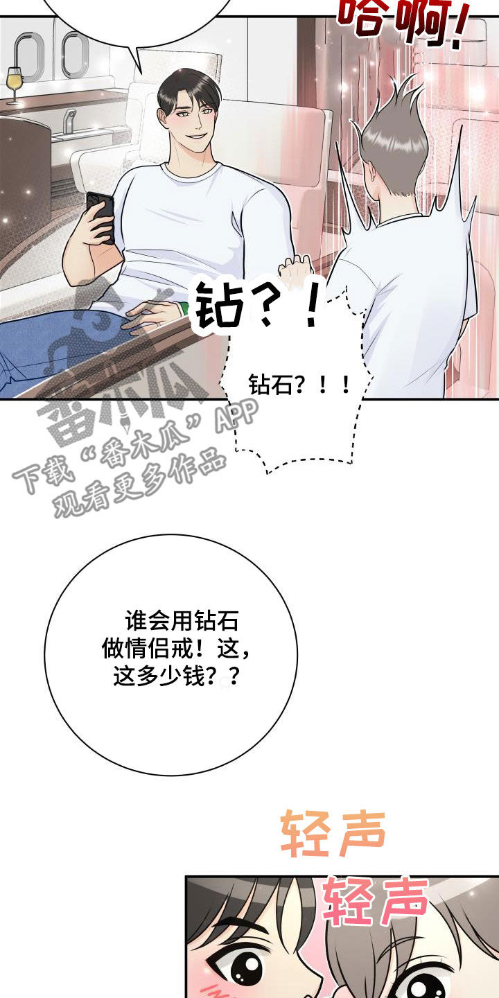 我非常幸福漫画,第86章：【第二季】邀请5图