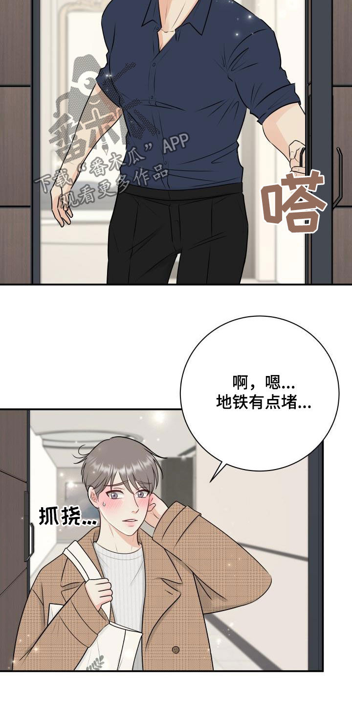 我非常幸福漫画,第49章：经典4图