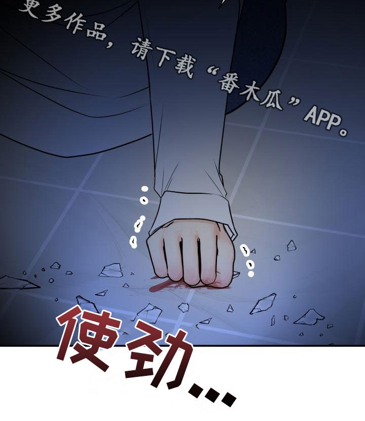 我非常幸福漫画,第104章：【第二季】恐惧3图