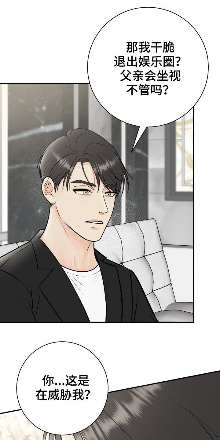 我非常幸福漫画,第60章：求助4图