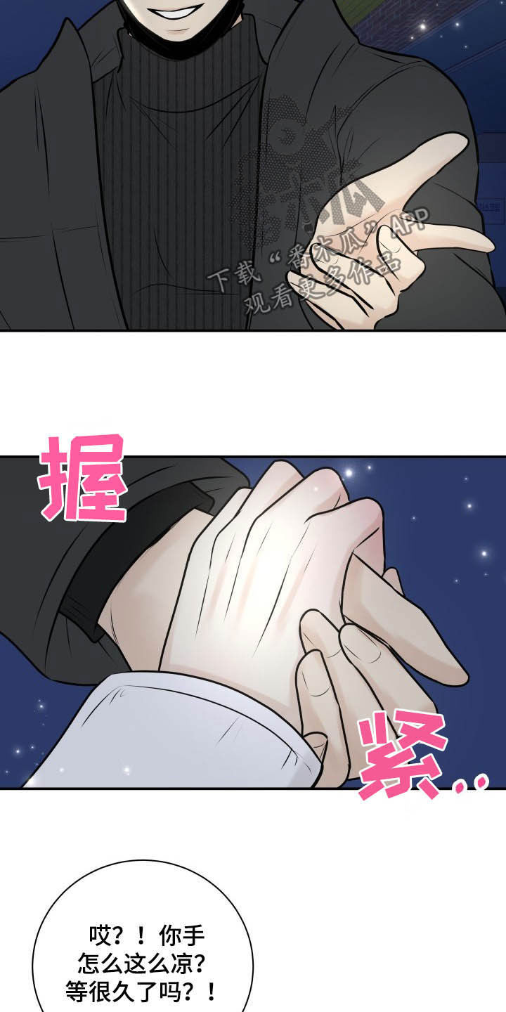 我非常幸福漫画,第38章：看海3图