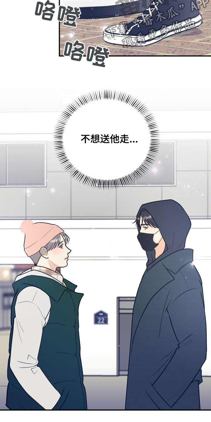 我非常幸福漫画,第99章：【第二季】卷土重来5图