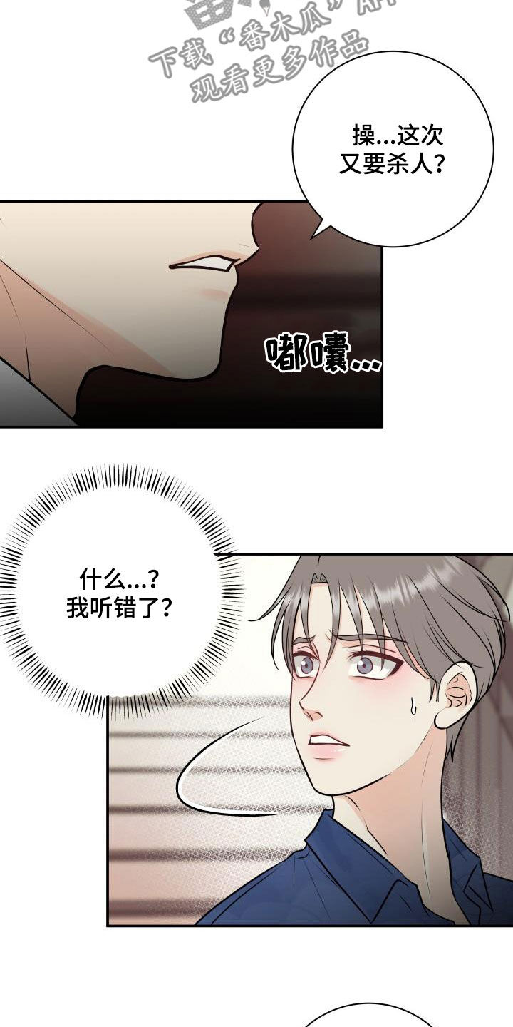 我非常幸福漫画,第57章：妥协5图