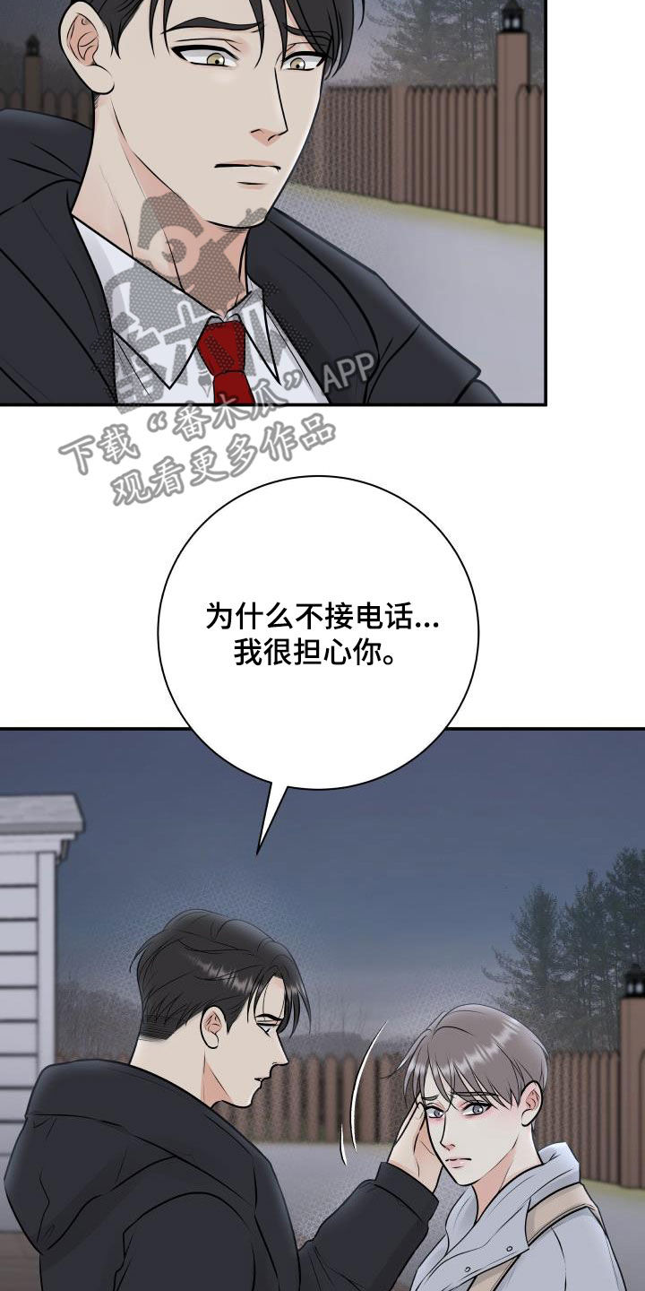 我非常幸福漫画,第61章：闲话5图