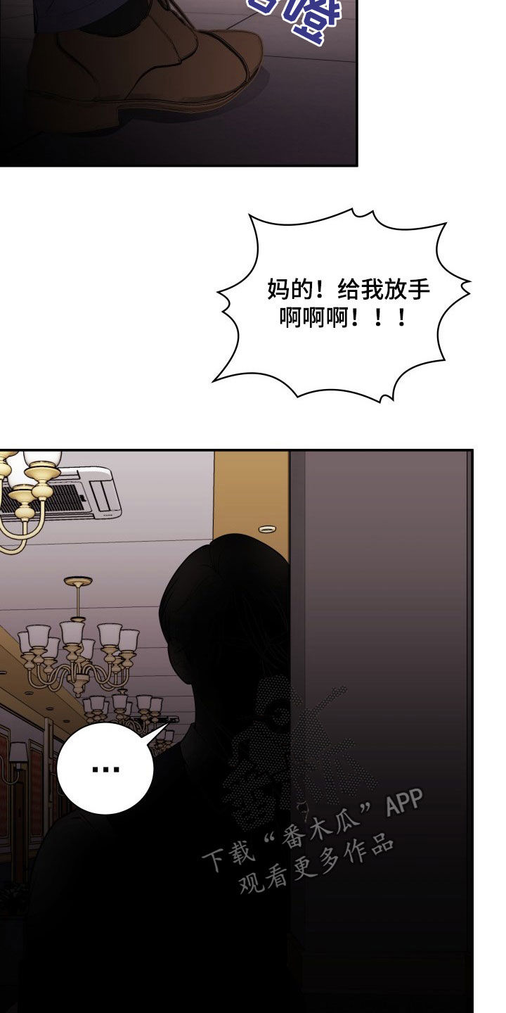 我非常幸福漫画,第33章：小三？4图