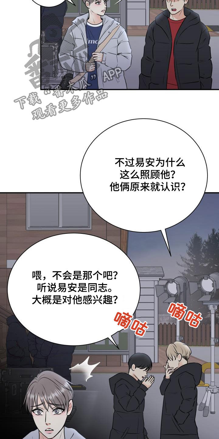 我非常幸福漫画,第61章：闲话1图