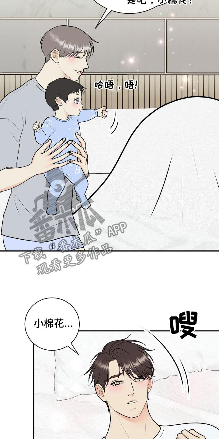 我非常幸福漫画,第137章：【番外】一家三口4图