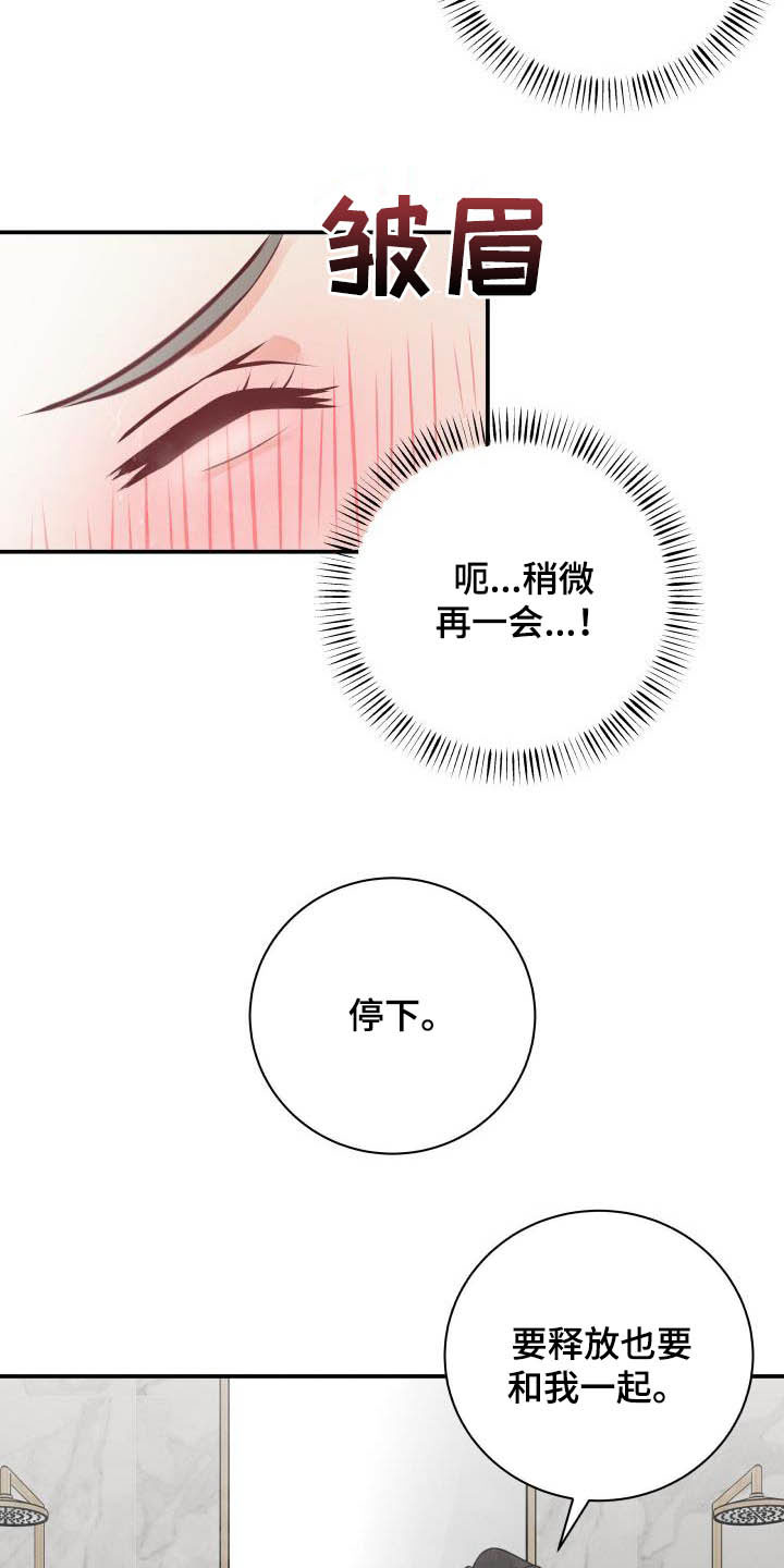 我非常幸福漫画,第53章：更过分的事2图