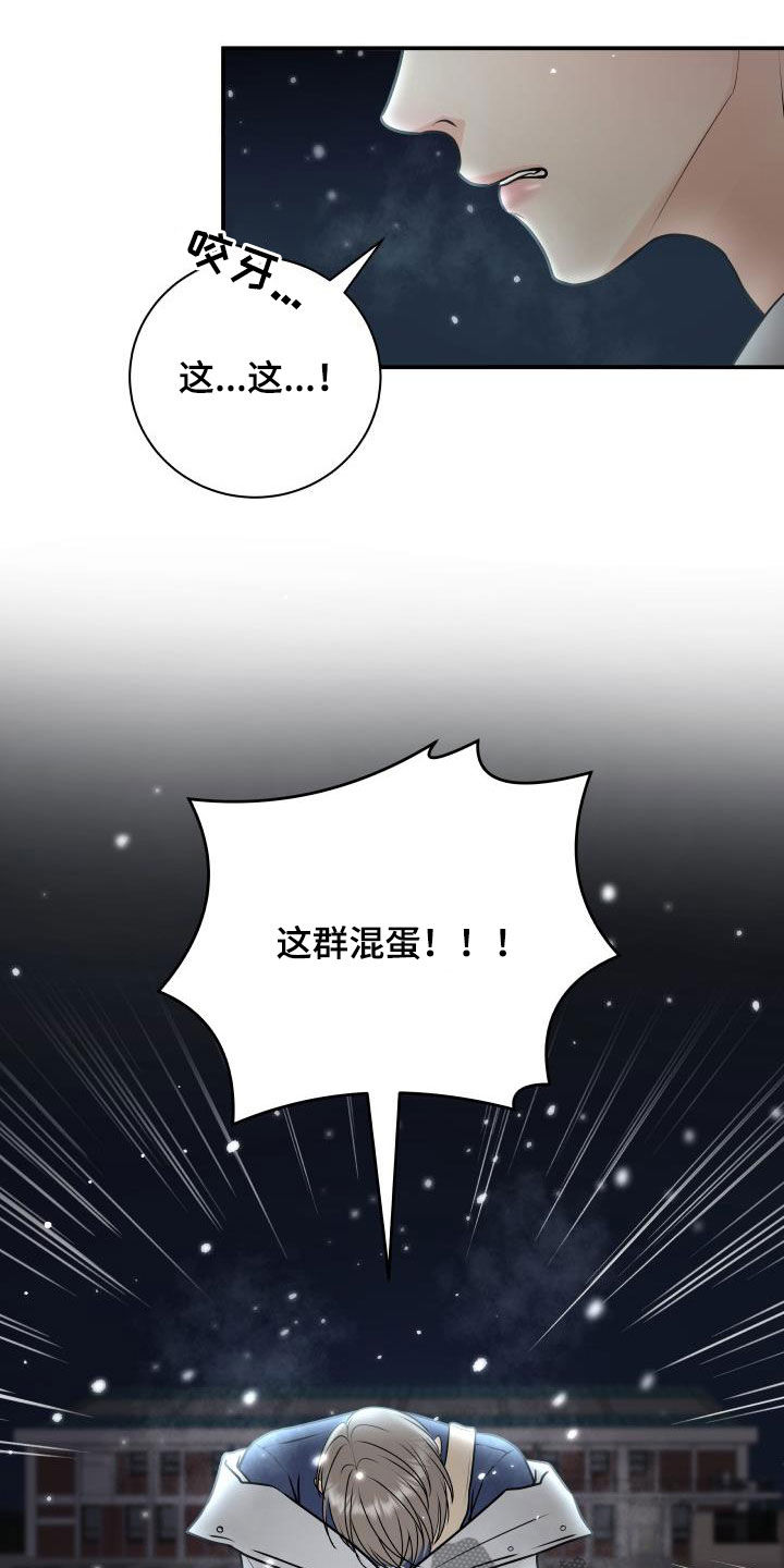 我非常幸福漫画,第62章：掉队5图