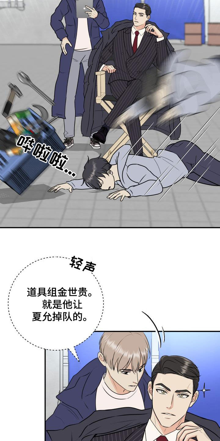 我非常幸福漫画,第67章：【第二季】形象1图