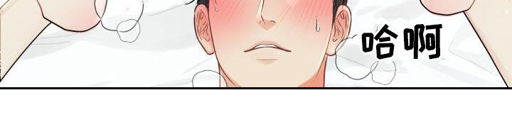 我非常幸福漫画,第78章：【第二季】新尝试4图