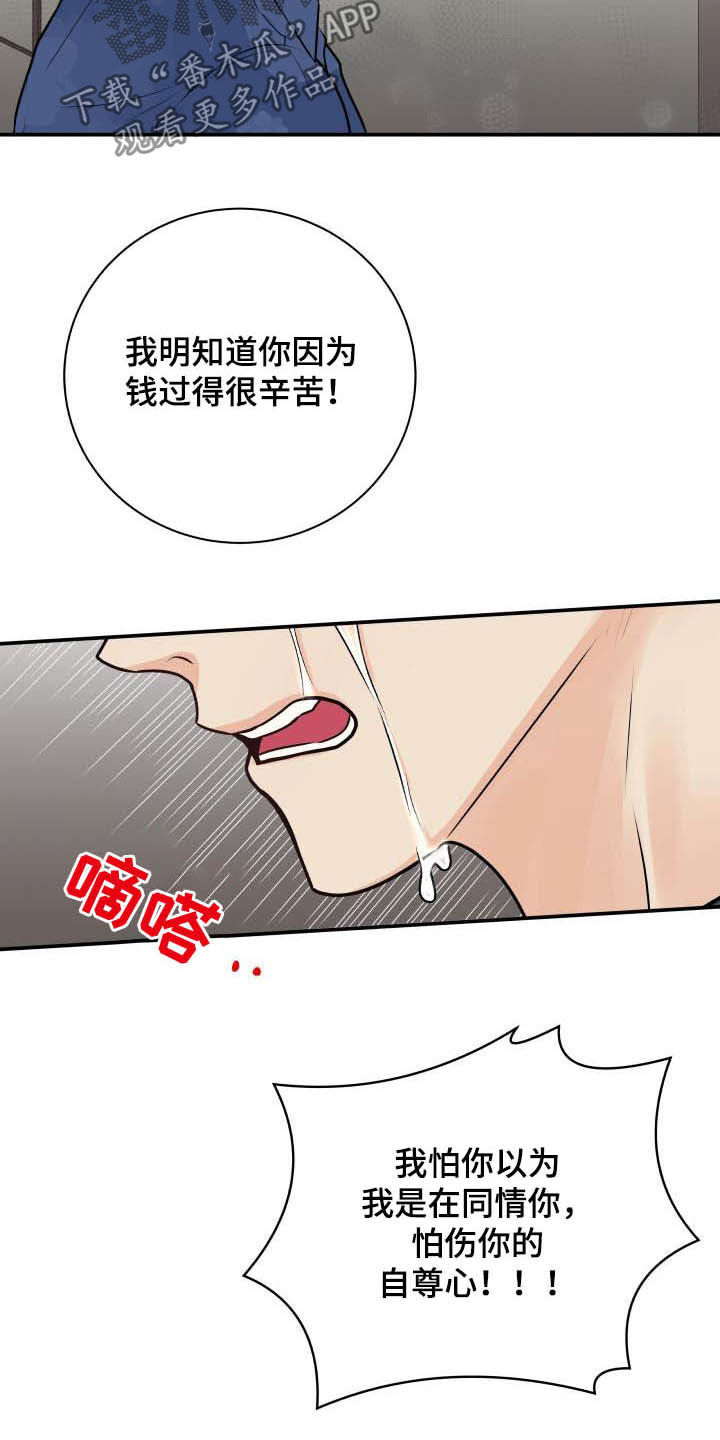 我非常幸福漫画,第56章：尽管试试看1图