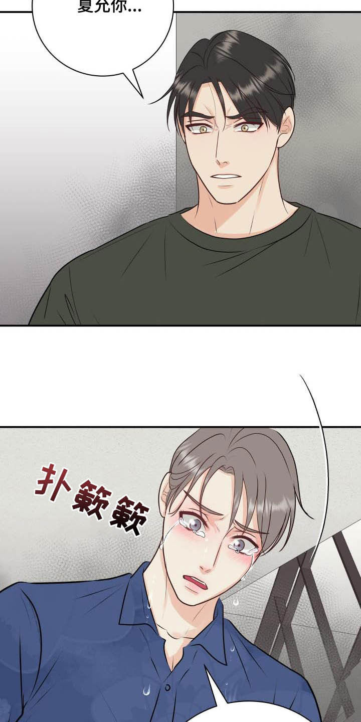 我非常幸福漫画,第56章：尽管试试看3图