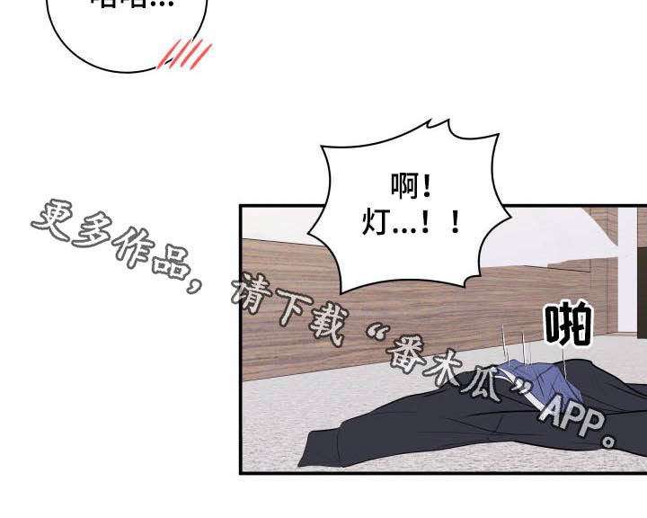 我非常幸福漫画,第41章：没有裤子3图