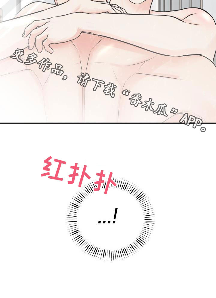 我非常幸福漫画,第112章：【第二季】不用控制3图