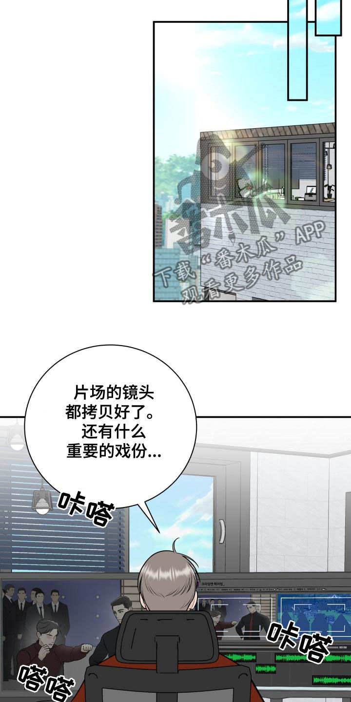 我非常幸福漫画,第99章：【第二季】卷土重来2图