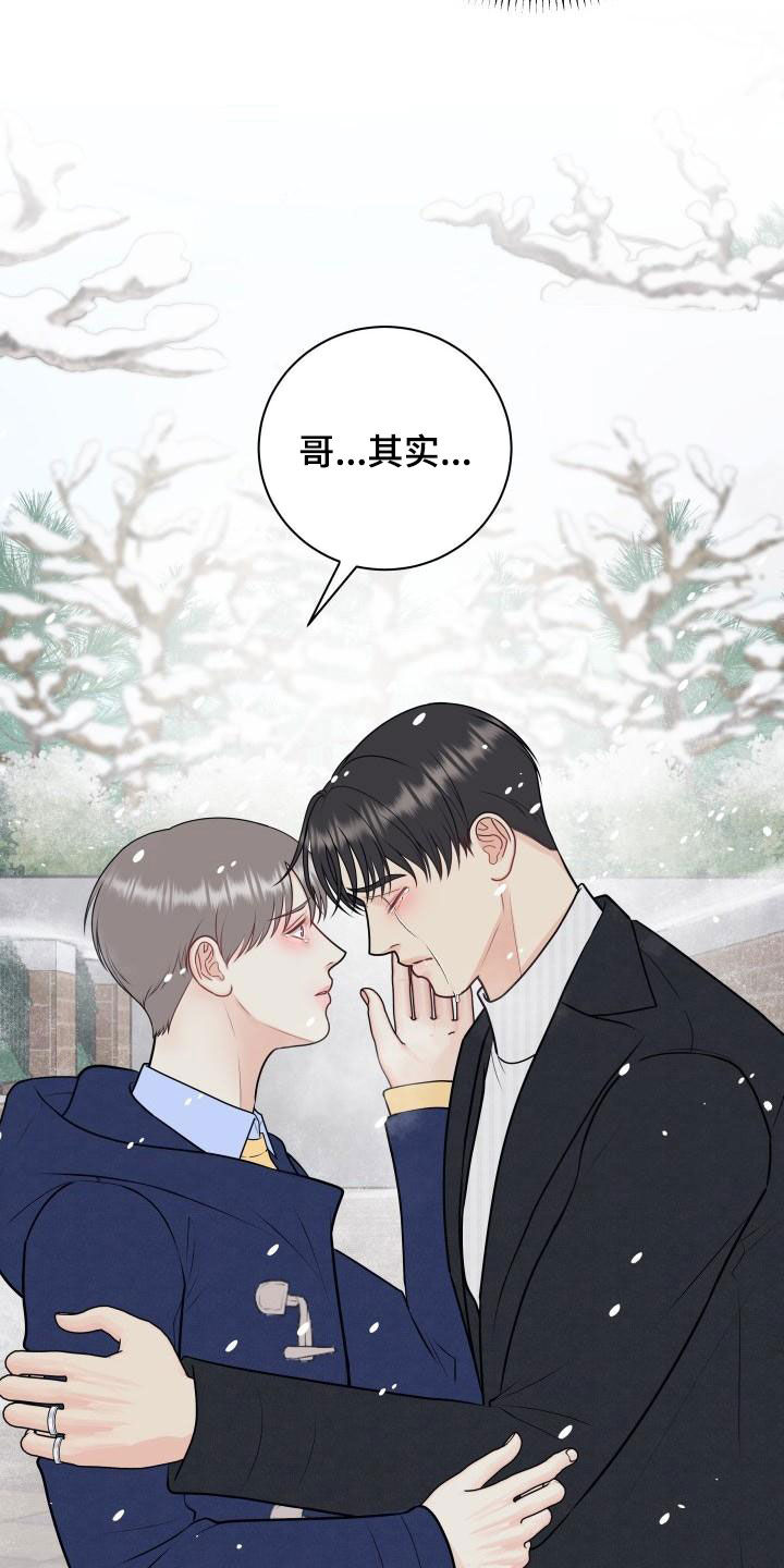 我非常幸福漫画,第102章：【第二季】我们分手吧3图