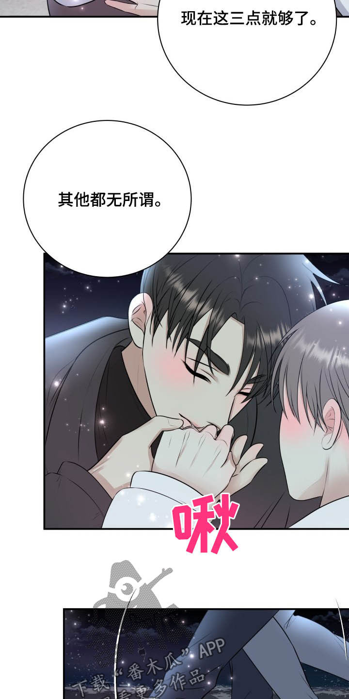 我非常幸福漫画,第40章：告白2图