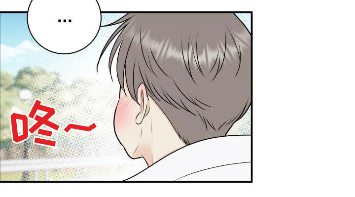 我非常幸福漫画,第47章：美人计2图