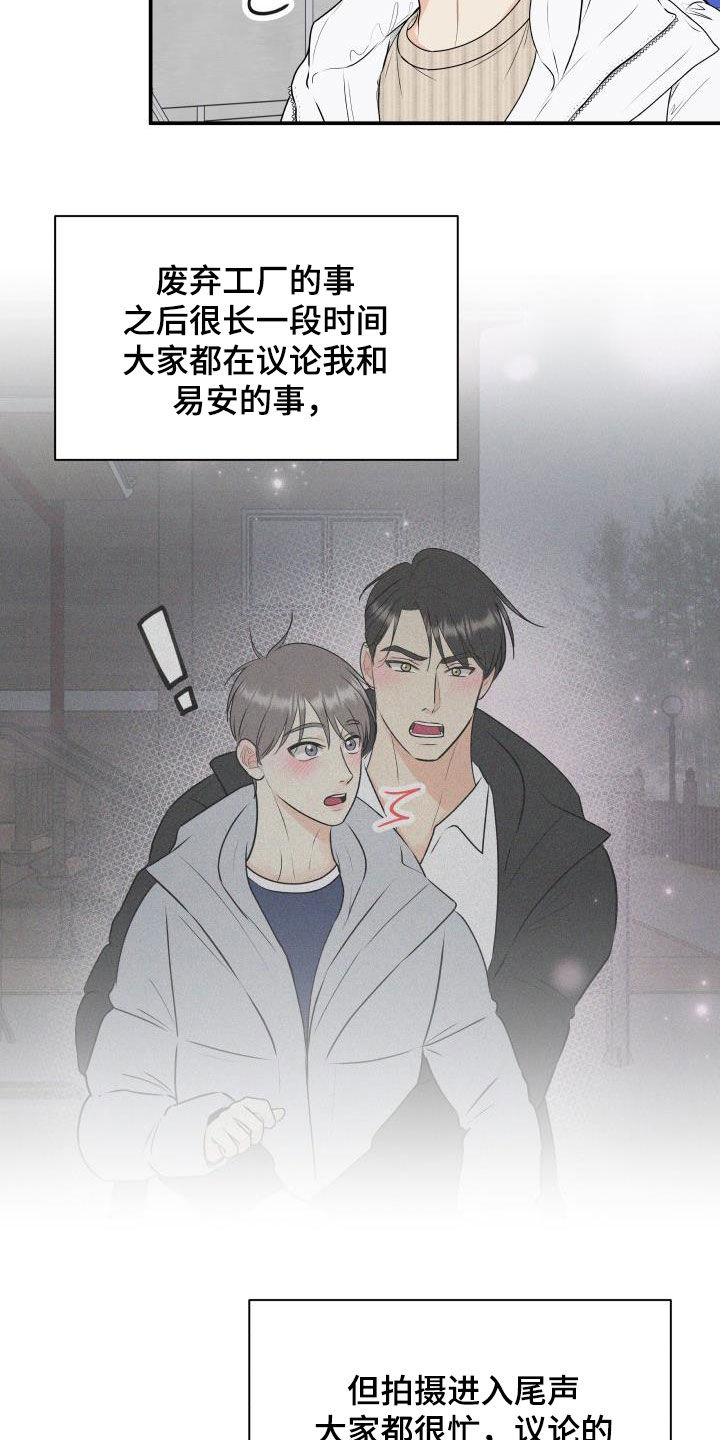 我非常幸福漫画,第67章：【第二季】形象5图