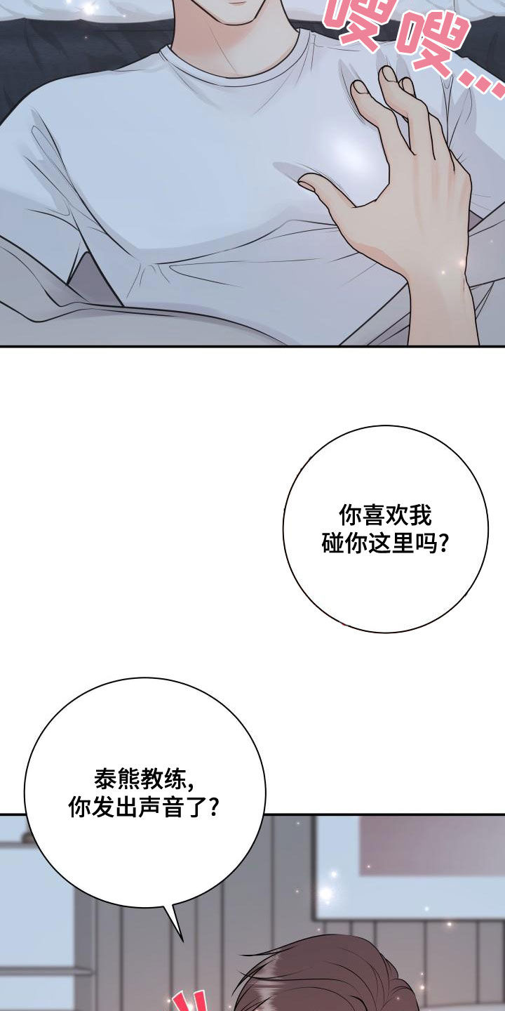 我非常幸福漫画,第96章：【第二季】诈骗短信1图