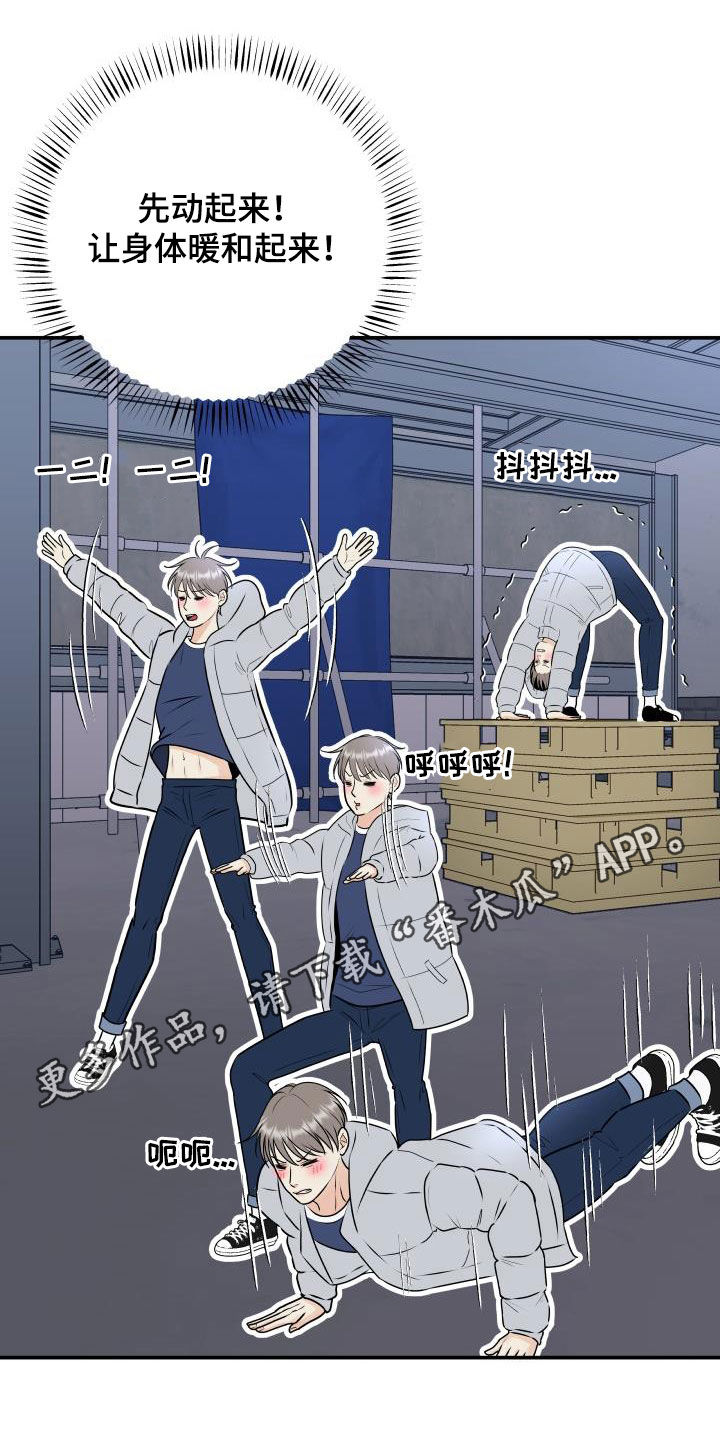 我非常幸福漫画,第64章：幸好没事1图