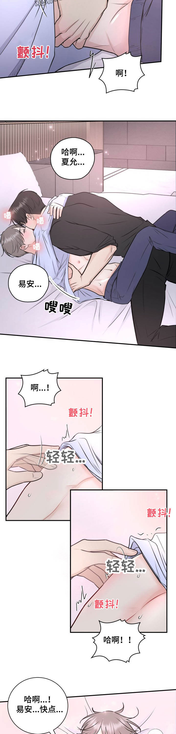 我非常幸福漫画,第27章：接吻3图