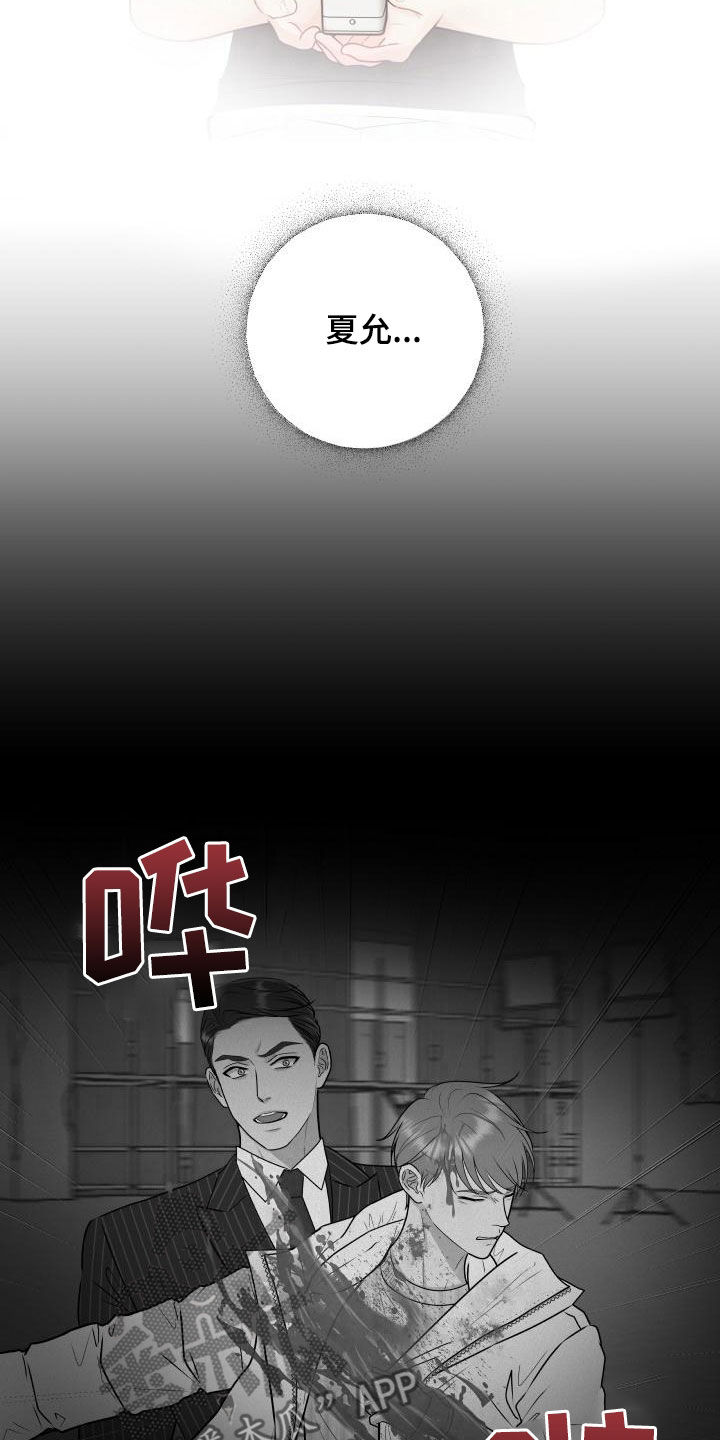我非常幸福漫画,第103章：【第二季】不安感1图