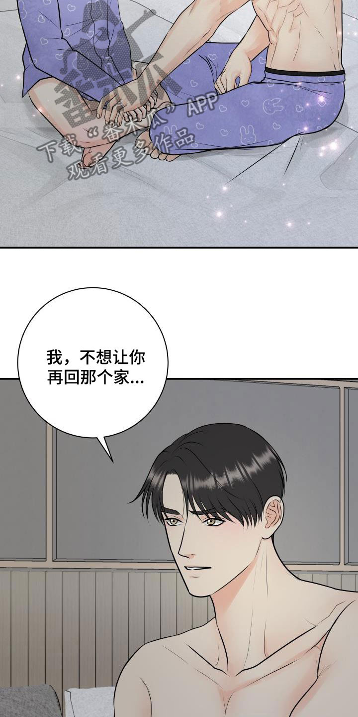 我非常幸福漫画,第114章：【第二季】一辈子住在这2图