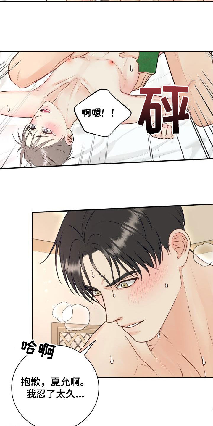我非常幸福漫画,第75章：【第二季】别胡说八道1图