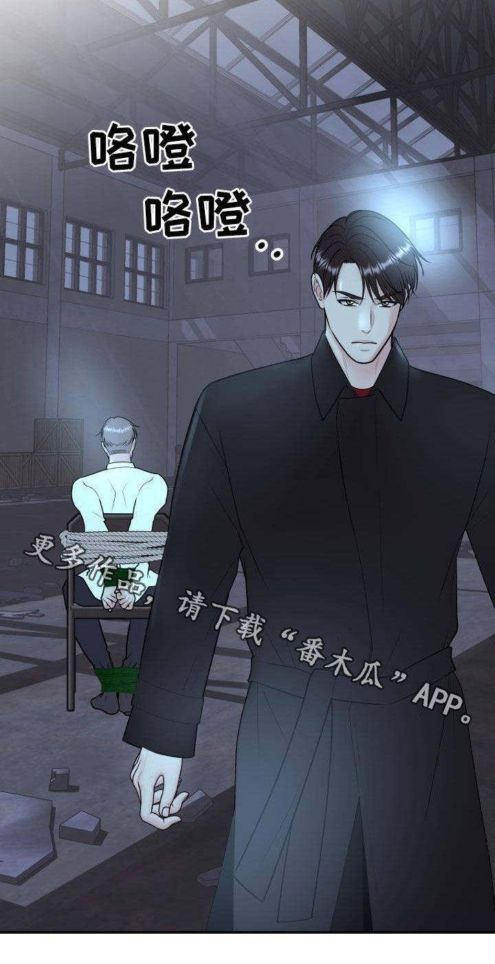 我非常幸福漫画,第120章：【第二季】制裁5图