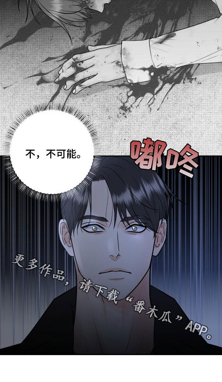 我非常幸福漫画,第107章：【第二季】被我杀了5图