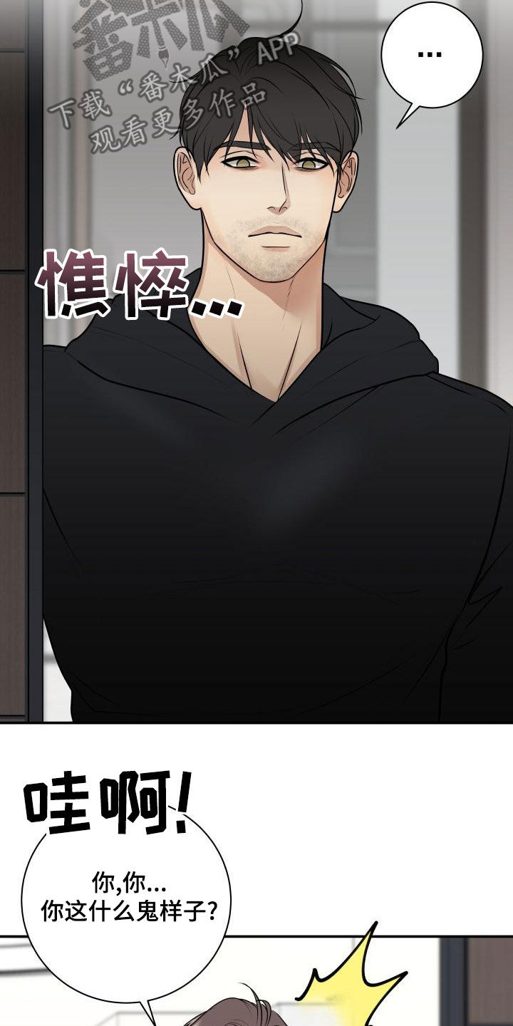 我非常幸福漫画,第103章：【第二季】不安感3图