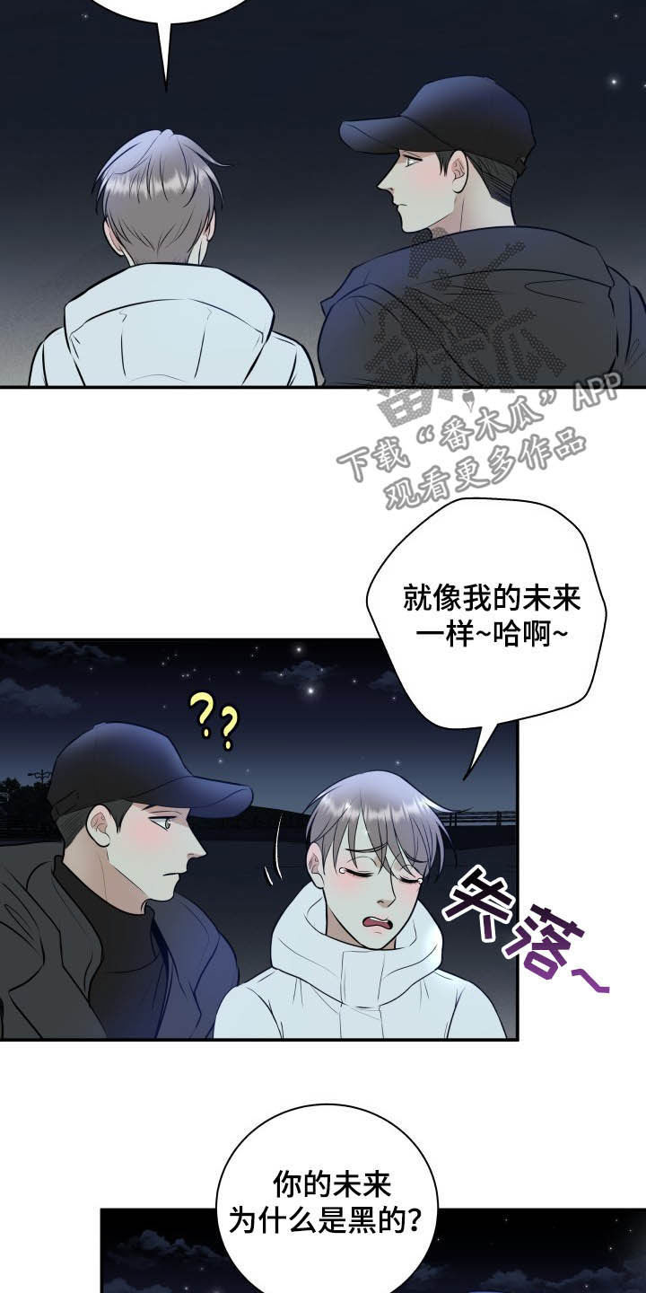 我非常幸福漫画,第39章：安慰4图